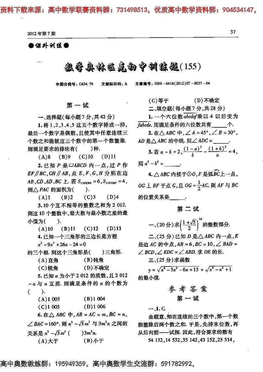 155第1页