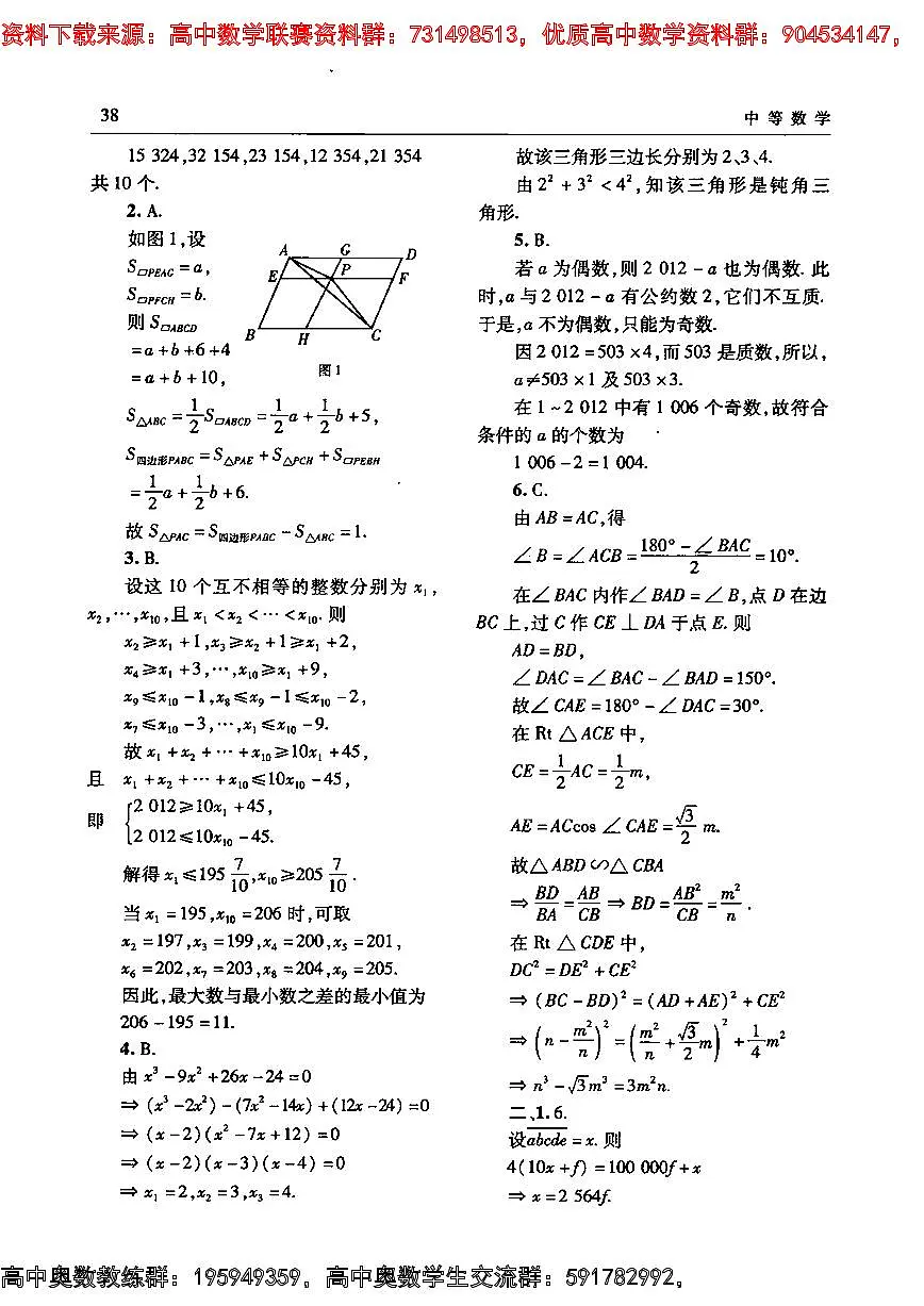 155第2页