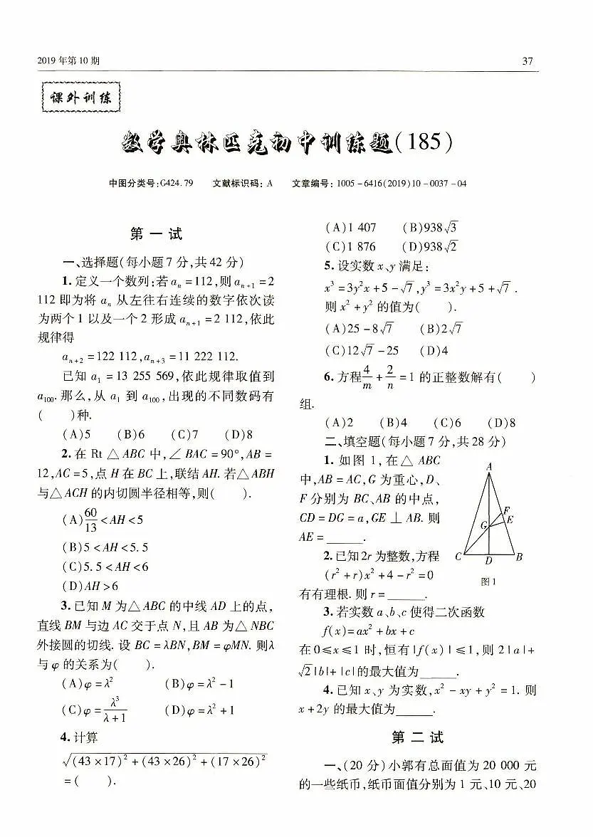 185第1页