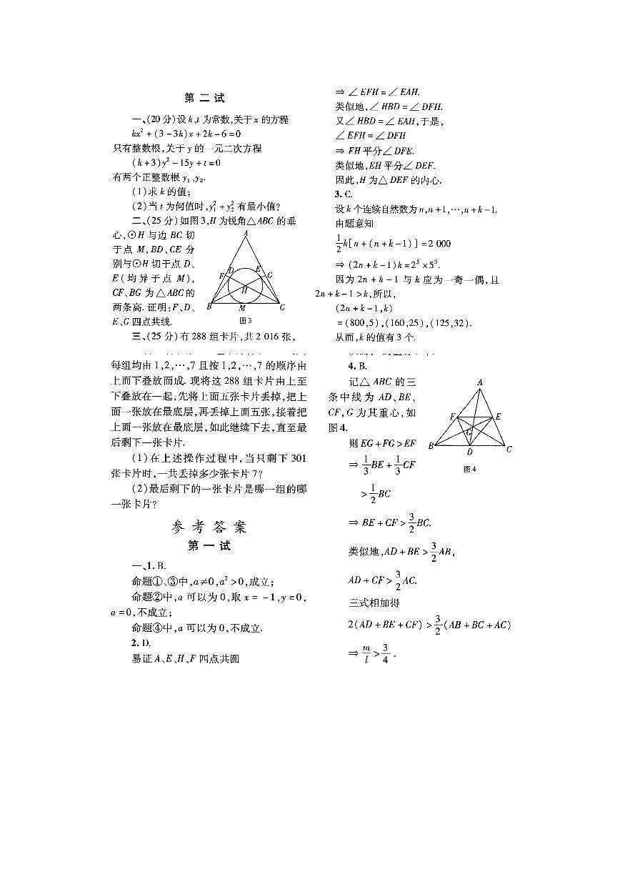 176-178第2页