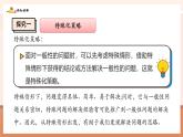 【新教材核心素養(yǎng)】北師大版數(shù)學(xué)七年級(jí)下冊(cè)第4章 問(wèn)題解決策略：特殊化（課件+教案含反思+表格式大單元教學(xué)設(shè)計(jì)）