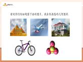 【新教材核心素養(yǎng)】北師大版數(shù)學七年級下冊4.1.1三角形的概念及內角和（課件+教案含反思+表格式大單元教學設計）