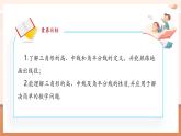 【新教材核心素養(yǎng)】北師大版數(shù)學七年級下冊4.1.3三角形的高、中線、角平分線 （課件+教案含反思+大單元教學設計）