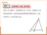 【新教材核心素養(yǎng)】北師大版數(shù)學七年級下冊4.1.3三角形的高、中線、角平分線 （課件+教案含反思+大單元教學設計）