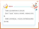 【新教材核心素養(yǎng)】北師大版數(shù)學(xué)七年級(jí)下冊(cè)4.3.1利用“邊邊邊”判定三角形全等（課件+教案含反思+表格式大單元教學(xué)設(shè)計(jì)）