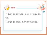【新教材核心素養(yǎng)】北師大版數(shù)學(xué)七年級(jí)下冊(cè)4.3.4三角形全等判定定理的綜合應(yīng)用（課件+教案含反思+表格式大單元教學(xué)設(shè)計(jì)）