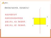 【新教材核心素養(yǎng)】北師大版數(shù)學七年級下冊5.2.2線段垂直平分線的性質及畫法（課件+教案含反思+表格式大單元教學設計）