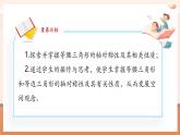 【新教材核心素養(yǎng)】北師大版數(shù)學七年級下冊5.2.1等腰三角形（課件+教案含反思+表格式大單元教學設計）