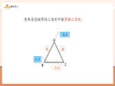 【新教材核心素養(yǎng)】北師大版數(shù)學七年級下冊5.2.1等腰三角形（課件+教案含反思+表格式大單元教學設計）