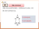 【新教材核心素養(yǎng)】北師大版數(shù)學七年級下冊5.2.1等腰三角形（課件+教案含反思+表格式大單元教學設計）