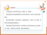 【新教材核心素養(yǎng)】北師大版數(shù)學(xué)七年級(jí)下冊(cè)4.3.2利用“角邊角”“角角邊”判定三角形全等（課件+教案含反思+表格式大單元教學(xué)設(shè)計(jì)）