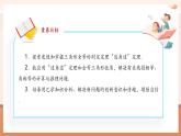 【新教材核心素養(yǎng)】北師大版數(shù)學(xué)七年級(jí)下冊(cè)4.3.3利用“邊角邊”判定三角形全等（課件+教案含反思+表格式大單元教學(xué)設(shè)計(jì)）
