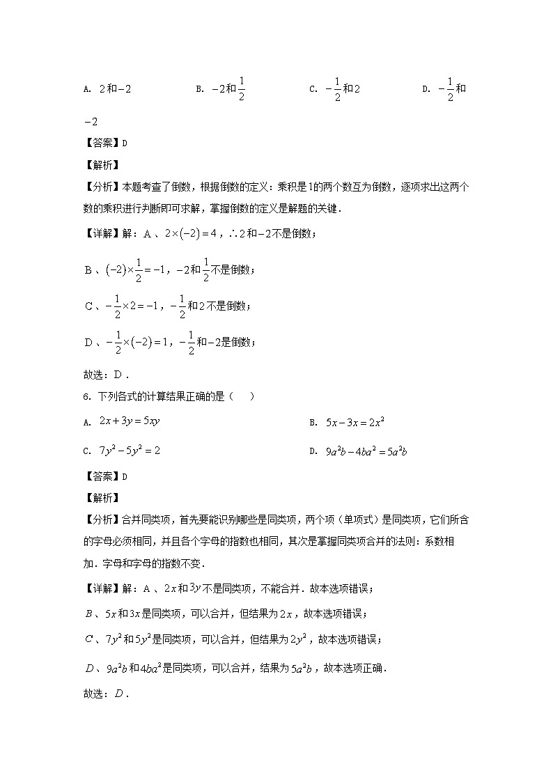 2024-2025学年山东济南长清区七年级上册数学期中试卷及答案第3页