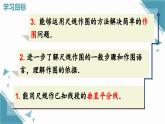 人教版初中數(shù)學(xué)八年級(jí)上冊(cè)15.1.2 線段的垂直平分線（第2課時(shí)）課件+教案