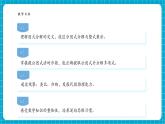 【新教材新課標(biāo)】滬科版數(shù)學(xué)七年級(jí)下冊(cè)8.4.1 因式分解及提公因式法（課件+教案含反思+大單元整體教學(xué)設(shè)計(jì)+導(dǎo)學(xué)案）