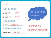 【新教材新課標(biāo)】滬科版數(shù)學(xué)七年級(jí)下冊(cè)8.4.1 因式分解及提公因式法（課件+教案含反思+大單元整體教學(xué)設(shè)計(jì)+導(dǎo)學(xué)案）