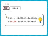 【新教材新課標(biāo)】滬科版數(shù)學(xué)七年級(jí)下冊(cè)8.4.1 因式分解及提公因式法（課件+教案含反思+大單元整體教學(xué)設(shè)計(jì)+導(dǎo)學(xué)案）