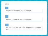 【新教材新課標(biāo)】滬科版數(shù)學(xué)七年級(jí)下冊(cè)9.3.2 分式方程的應(yīng)用（課件+教案含反思+大單元整體教學(xué)設(shè)計(jì)+導(dǎo)學(xué)案）