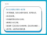 【新教材新課標(biāo)】滬科版數(shù)學(xué)七年級(jí)下冊(cè)9.3.2 分式方程的應(yīng)用（課件+教案含反思+大單元整體教學(xué)設(shè)計(jì)+導(dǎo)學(xué)案）