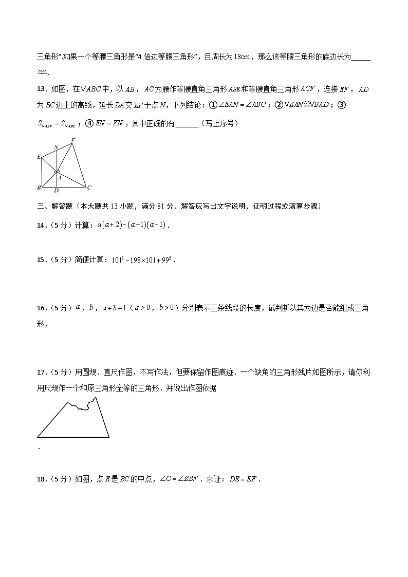 七年级数学第三次月考卷（考试版A4）第3页