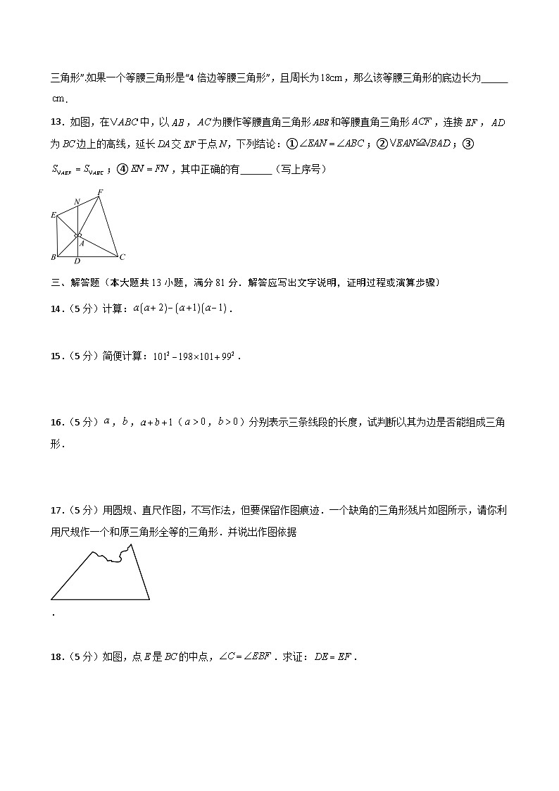 七年级数学第三次月考卷（考试版A4）第3页