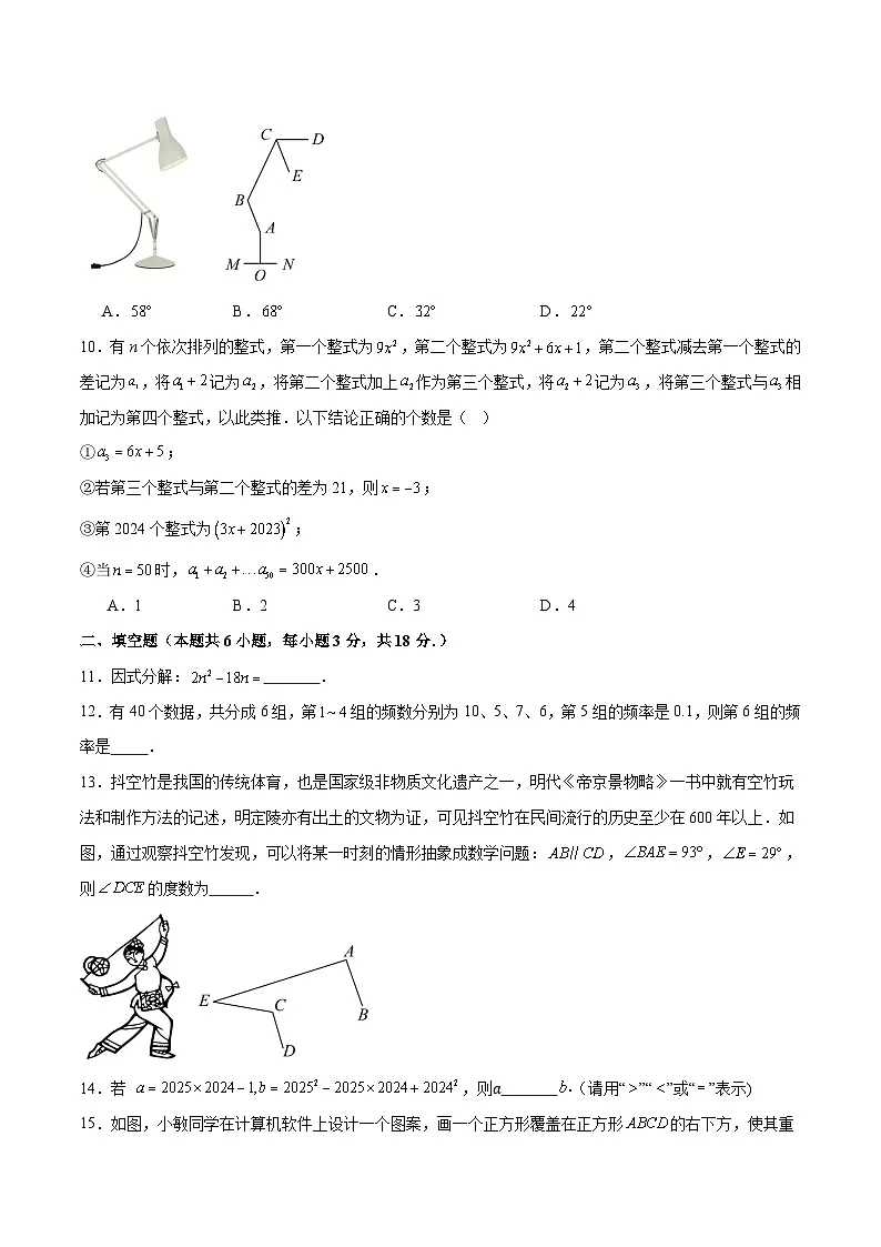 七年级数学月考卷【测试范围：七下第7~11章】（考试版）（青岛版2024）第3页