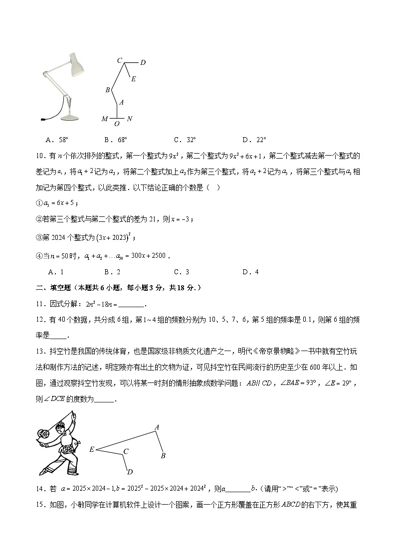 七年级数学月考卷【测试范围：七下第7~11章】（考试版）（青岛版2024）第3页