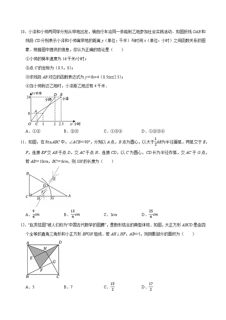 八年级数学月考卷01【测试范围：八年级下册第16章-第19章】（人教版）（考试版）(1)第3页