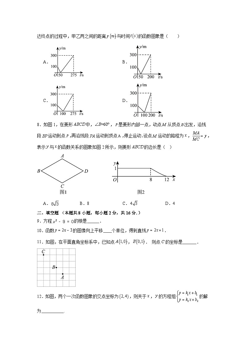 八年级数学月考卷【测试范围：北京版八年级下册第14-17章】（北京版）（考试版）第3页