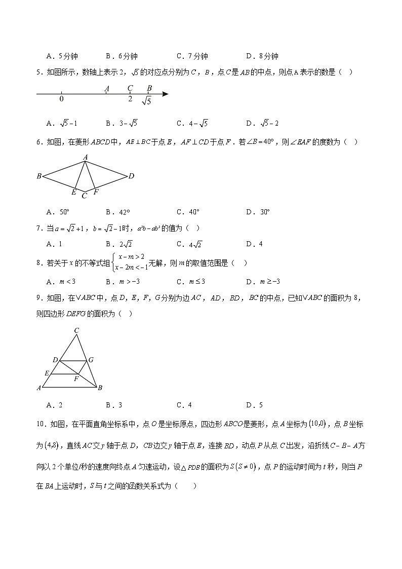 八年级数学月考卷【测试范围：八下第6~10章】（考试版）（青岛版）第2页