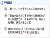 人教版（2024）數(shù)學(xué) 八年級(jí)上冊(cè) 第十三章 三角形 綜合與實(shí)踐 確定勻質(zhì)薄板的重心位置（課件）