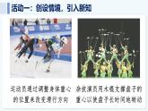 人教版（2024）數(shù)學(xué) 八年級(jí)上冊(cè) 第十三章 三角形 綜合與實(shí)踐 確定勻質(zhì)薄板的重心位置（課件）
