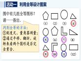 人教版（2024）數(shù)學(xué) 八年級(jí)上冊(cè) 第十四章 全等三角形 數(shù)學(xué)活動(dòng)（課件）