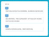 【新教材新課標(biāo)】滬科版數(shù)學(xué)七年級(jí)下冊(cè)8.4.2 公式法（課件+教案含反思+大單元整體教學(xué)設(shè)計(jì)+導(dǎo)學(xué)案）