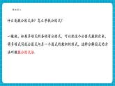 【新教材新課標(biāo)】滬科版數(shù)學(xué)七年級(jí)下冊(cè)8.4.3 綜合運(yùn)用提公因式法與公式法（課件+教案含反思+大單元整體教學(xué)設(shè)計(jì)+導(dǎo)學(xué)案）