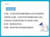 【新教材新課標(biāo)】滬科版數(shù)學(xué)七年級(jí)下冊(cè)8.4.3 綜合運(yùn)用提公因式法與公式法（課件+教案含反思+大單元整體教學(xué)設(shè)計(jì)+導(dǎo)學(xué)案）