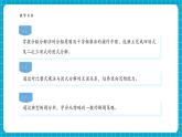 【新教材新課標(biāo)】滬科版數(shù)學(xué)七年級(jí)下冊(cè)8.4.4 分組分解法與十字相乘法（課件+教案含反思+大單元整體教學(xué)設(shè)計(jì)+導(dǎo)學(xué)案）