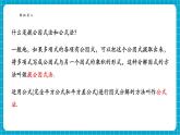 【新教材新課標(biāo)】滬科版數(shù)學(xué)七年級(jí)下冊(cè)8.4.4 分組分解法與十字相乘法（課件+教案含反思+大單元整體教學(xué)設(shè)計(jì)+導(dǎo)學(xué)案）