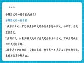 【新教材新課標(biāo)】滬科版數(shù)學(xué)七年級(jí)下冊(cè)8.4.4 分組分解法與十字相乘法（課件+教案含反思+大單元整體教學(xué)設(shè)計(jì)+導(dǎo)學(xué)案）
