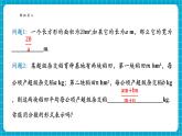 【新教材新課標(biāo)】滬科版數(shù)學(xué)七年級(jí)下冊(cè)9.1.1 分式的概念（課件+教案含反思+大單元整體教學(xué)設(shè)計(jì)+導(dǎo)學(xué)案）