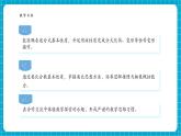 【新教材新課標(biāo)】滬科版數(shù)學(xué)七年級(jí)下冊(cè)9.1.2 分式的基本性質(zhì)（課件+教案含反思+大單元整體教學(xué)設(shè)計(jì)+導(dǎo)學(xué)案）