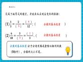 【新教材新課標(biāo)】滬科版數(shù)學(xué)七年級(jí)下冊(cè)9.1.2 分式的基本性質(zhì)（課件+教案含反思+大單元整體教學(xué)設(shè)計(jì)+導(dǎo)學(xué)案）