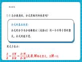 【新教材新課標(biāo)】滬科版數(shù)學(xué)七年級(jí)下冊(cè)9.1.2 分式的基本性質(zhì)（課件+教案含反思+大單元整體教學(xué)設(shè)計(jì)+導(dǎo)學(xué)案）