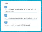 【新教材新課標(biāo)】滬科版數(shù)學(xué)七年級(jí)下冊(cè)9.1.3 約分（課件+教案含反思+大單元整體教學(xué)設(shè)計(jì)+導(dǎo)學(xué)案）