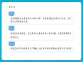 【新教材新課標(biāo)】滬科版數(shù)學(xué)七年級(jí)下冊(cè)9.2.1 分式的乘除（課件+教案含反思+大單元整體教學(xué)設(shè)計(jì)+導(dǎo)學(xué)案）