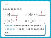 【新教材新課標(biāo)】滬科版數(shù)學(xué)七年級(jí)下冊(cè)9.2.1 分式的乘除（課件+教案含反思+大單元整體教學(xué)設(shè)計(jì)+導(dǎo)學(xué)案）
