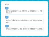【新教材新課標(biāo)】滬科版數(shù)學(xué)七年級(jí)下冊(cè)9.2.2 分式的加減(1)（課件+教案含反思+大單元整體教學(xué)設(shè)計(jì)+導(dǎo)學(xué)案）