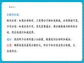 【新教材新課標(biāo)】滬科版數(shù)學(xué)七年級(jí)下冊(cè)9.2.2 分式的加減(1)（課件+教案含反思+大單元整體教學(xué)設(shè)計(jì)+導(dǎo)學(xué)案）