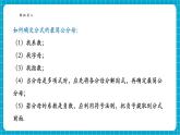 【新教材新課標(biāo)】滬科版數(shù)學(xué)七年級(jí)下冊(cè)9.2.2 分式的加減(2)（課件+教案含反思+大單元整體教學(xué)設(shè)計(jì)+導(dǎo)學(xué)案）