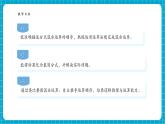 【新教材新課標(biāo)】滬科版數(shù)學(xué)七年級(jí)下冊(cè)9.2.2 分式的加減(3)（課件+教案含反思+大單元整體教學(xué)設(shè)計(jì)+導(dǎo)學(xué)案）